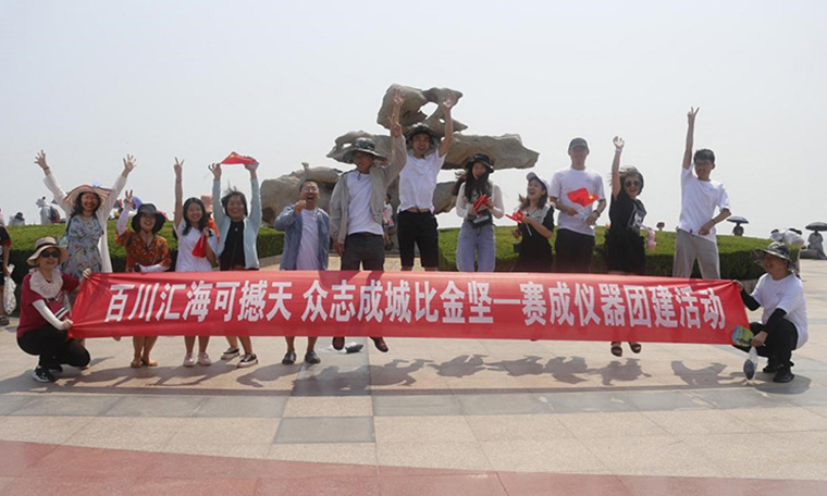 百川匯?？珊程?眾志成城比金堅—賽成儀器半年總結會暨營銷團建活動舉行